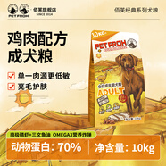 佰芙狗糧雞肉味成犬糧無谷高蛋白犬糧美毛營養(yǎng)均衡小型犬中大型通用糧 全價雞肉味成犬糧10kg