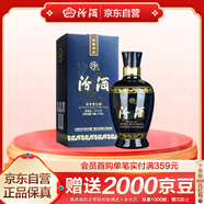 汾酒 藍汾 清香型白酒 53度475ml 單瓶裝 汾酒 （53度仿藍瓷）
