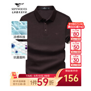 七匹狼短袖T恤男夏季商務(wù)保羅衫POLO冰爽抗菌翻領(lǐng)打底衫男裝冰絲涼感 310(紅啡色)-7A抗菌 5XL (195)