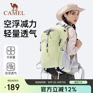駱駝（CAMEL）【山棲】戶外登山包男女徒步旅行大容量輕便背包雙肩包 抹茶綠