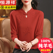 恒源祥高檔純羊毛衫女高貴民族風(fēng)起絨女式秋冬款毛衣中老年母親針織底衫 秀紅 XL