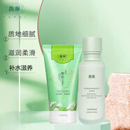 馥珮水感美肌乳液滋潤補水水潤白皙保濕提亮膚色溫和不刺激草本男女士 水感乳+美肌嫩膚潔面乳
