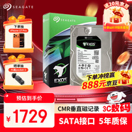 希捷（SEAGATE）企業(yè)級硬盤 8TB 256MB 7200RPM CMR垂直 SATA 希捷銀河Exos 7E10系列 服務(wù)器硬盤ST8000NM017B