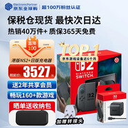 任天堂（Nintendo）【國(guó)內(nèi)保稅倉(cāng)】Switch2/1代 OLED/續(xù)航加強(qiáng)日版/港版便攜家用ns體感游戲機(jī)掌機(jī) 【日版平替】港版主機(jī)+日版原裝充電器