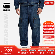 G-STAR RAW夏季潮流多口袋寬松工裝時(shí)尚潮流高街寬松牛仔褲男褲D24556 磨損哨兵藍(lán) 3330