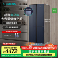 西門子（SIEMENS）【十字星系列玻璃門】497升四開門十字對(duì)開門變頻電冰箱 60.9cm超薄機(jī)身微平嵌 支持國家補(bǔ)貼 KC82EA256C