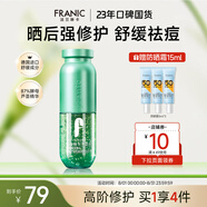 法蘭琳卡修護(hù)蘆薈膠曬后祛痘補(bǔ)水清爽乳液面霜凝膠美容儀可用換季修護(hù) 【口碑爆款】酵母蘆薈膠60g