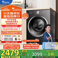 小天鵝（LittleSwan）滾筒洗衣機(jī)全自動家用 洗烘一體洗衣機(jī)【TD10V628T】水魔方 10公斤 以舊換新 家電國家補(bǔ)貼20%