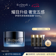 EVIDENS DE BEAUTE伊菲丹 第二代超級面膜JOUR*30ml修護抗皺護膚品七夕禮物送女生