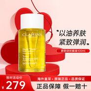 嬌韻詩(shī)（CLARINS）孕婦妊娠油套裝身體護理油撫紋霜身體乳孕婦三件套淡紋緊致護膚品 身體護理油100ml