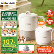 小熊（Bear）折疊燒水壺 便攜式燒水杯 旅行電熱水壺0.8L 出差家用迷你316L不銹鋼沖奶杯 ZDH-G08R3