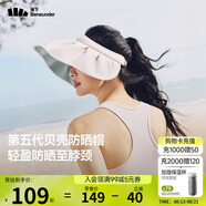 蕉下（beneunder）遮陽帽子防曬帽女防紫外線太陽帽貝殼空頂帽便攜TS550粉