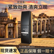 歐珀萊男士水乳護(hù)膚品套裝洗面奶面霜清爽控油保濕禮物套盒 乳