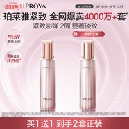 珀萊雅【全新升級】緊致肌密精萃乳3.0 淡化細紋提拉緊致 乳液