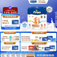 美素佳兒（Friso）荷蘭版基礎款3段(1-3歲)幼兒配方奶粉5倍DHA配方700g*6盒/箱