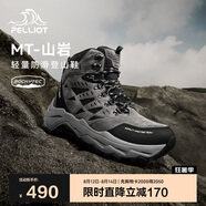 伯希和（Pelliot）[山巖]戶外登山跑鞋男女徒步鞋防滑耐磨透氣鞋子124419008黑36