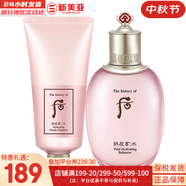 后（The history of Whoo）后套裝后水乳面霜精華套盒拱辰享津率享天氣丹水妍男女禮盒護(hù)膚品 水妍水150ml+潔面180ml