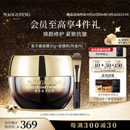 毛戈平【張小斐同款】魚子醬面膜30g涂抹面膜補(bǔ)水抗皺緊致修護(hù)保濕禮物