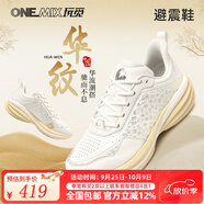 ONEMIX玩覓跑步鞋輕便減震新款華紋休閑運動(dòng)慢跑鞋專(zhuān)業(yè)超輕男女跑鞋 稻米黃 38