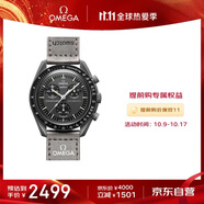 歐米茄（OMEGA）斯·沃琪S·WATCH聯(lián)名款行星系列男女表42mm 11.11提前購(gòu)