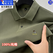 啄木鳥(niǎo)100%純棉長(cháng)袖t恤男翻領(lǐng)中年春秋季新款寬松印花polo衫上衣外穿 綠色6905(100%棉長(cháng)袖) M 165 建議100-125斤