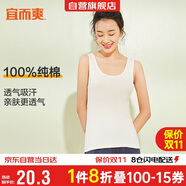 宜而爽【100%純棉】女士背心羅紋打底衫修身無(wú)袖全棉T恤短袖上衣