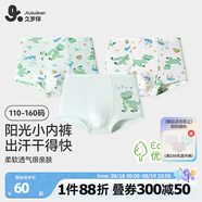 久歲伴兒童內褲男童薄款平角褲青少年透氣高彈短褲中大童寶寶抑菌四角褲 萌寵恐龍/505016/3條 130 /身高120-132體重50-60斤
