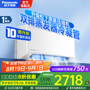 松下（Panasonic）大一匹/1.5匹一級能效空調(diào) 直流變頻冷暖兩用 壁掛式空調(diào) 臥室家用掛機(jī) 以舊換新 家電國家補(bǔ)貼 大1匹 一級能效 【E9KQ10】