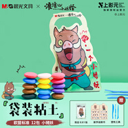 晨光（M&G）文具浪浪山小妖怪超輕粘土兒童無毒彩泥橡皮泥黏土幼兒園小學生玩具 小豬妖12色袋裝QKE039AV