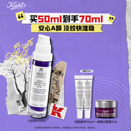 科顏氏（Kiehl's）A醇精華乳50ml 修護(hù)緊致提拉抗皺護(hù)膚品禮盒 【中秋禮物】