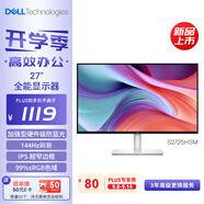 戴爾（DELL）27英寸 家用辦公顯示器 FHD IPS屏 硬件級(jí)防藍(lán)光 144Hz刷新 99%sRGB 雙音響 電腦顯示屏 S2725HSM