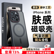 Smorss適用蘋(píng)果16ProMax手機殼iPhone16promax保護套磁吸MagSafe防摔鏡頭全包超薄防震半透磨砂抗指紋-黑
