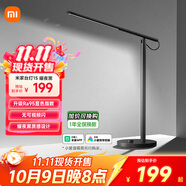 米家（MIJIA）臺燈1S增強版耀夜黑智能學(xué)習臺燈兒童閱讀小米