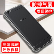 奧多金 vivo手機(jī)殼 硅膠全包氣囊防摔保護(hù)套透明軟殼 適用于VIVO Y系列手機(jī)套 Y67/Y67a/Y67L