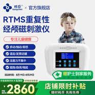 邦臣（BANGCHEN）經(jīng)顱磁刺激儀rtms家用醫(yī)用腦萎縮失眠睡眠儀抑制焦躁腦循環(huán)治療儀 升級(jí)款/觸摸大屏【六頭帽/建議12歲以下】