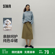 森馬（Semir）半身裙女磨毛純色A字長裙百搭秋季純棉寬松傘裙顯瘦101524120007