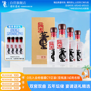 董酒 國(guó)密 方印 董香型白酒 54度 500ml*4瓶 整箱裝 升學(xué)宴