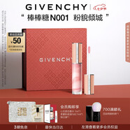 紀梵希（Givenchy）棒棒糖唇蜜N001粉貌傾城色口紅唇釉送閨蜜生日禮物送女生化妝品