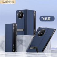 閃煌【現(xiàn)貨速發(fā)】華為matex5手機(jī)殼新款折疊屏華為x5典藏版智能視窗真皮翻蓋保護(hù)套matex6防摔支架皮套 【飛馳藍(lán)】真皮智能視窗支架保護(hù)套 華為 Mate X5 典藏版