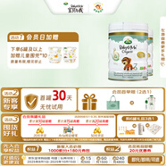 Arla(寶貝與我) 丹麥有機A2 白金版 奶粉 3段*2罐【1歲以上】