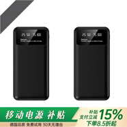 HUAWULIKE自帶四線充電寶迷你便攜22.5W超級快充超大容量可上飛機(jī)有LED燈數(shù)顯適用于手機(jī)筆記本電腦移動(dòng)電源 黑色【66W快充 | 自帶4線】 小巧便攜 | 自帶四線 | 可上飛機(jī)