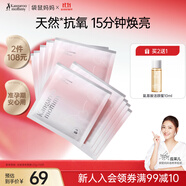 袋鼠媽媽準孕婦護膚品光感煥亮面膜補水保濕抗氧改善暗沉專(zhuān)用10片