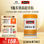 Swisse斯維詩 超級復(fù)合維生素B族60片含17種營養(yǎng) 8大B族維生素b1b2b3b6