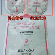露蘭姬娜木槿花水源嫩肌三步曲美白補水面膜精華乳液 木槿花美白面膜33片