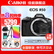 佳能（Canon）EOS R50 微單半畫幅相機(jī) r50小巧便攜 Vlog拍攝直播相機(jī) 4K短視頻 黑色拆單機(jī)+RF-S10-18【超廣角變焦鏡頭】 官方標(biāo)配【無(wú)必備配件攝影大禮包~推薦購(gòu)買套餐】