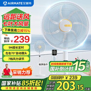艾美特（AIRMATE） 家用電風(fēng)扇智能遙控落地扇節(jié)能7葉風(fēng)扇大風(fēng)量大功率宿舍電風(fēng)扇14吋 白色遙控款FS35-R63