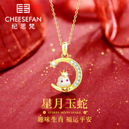 紀(jì)思梵輕奢珠寶十二生肖項(xiàng)鏈女和田玉平安吊墜生日禮物中秋節(jié)送老婆女友 星月靈蛇項(xiàng)鏈（刻字賀卡 ）