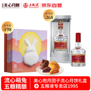 五糧液專賣店1995 30周年52度500ml單瓶&美心流心兔月餅中秋禮品