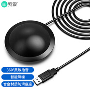 索愛（soaiy）MK5 電腦全向麥克風(fēng)會(huì)議收音話筒筆記本游戲語音桌面電容麥網(wǎng)絡(luò)視頻直播網(wǎng)課加長(zhǎng)線USB版