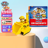 汪汪隊玩具發(fā)聲書(shū)+大救援車(chē)小礫